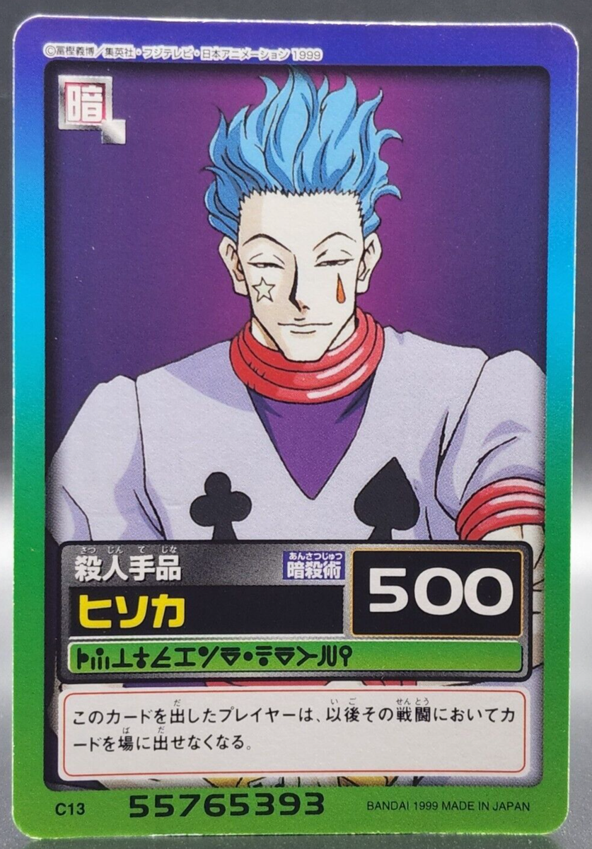 Hisoka Hunter x Hunter Card CARDDASS HYPER BATTLE BANDAI Hisoka Hunter x Hunter Card CARDDASS HYPER BATTLE BANDAI