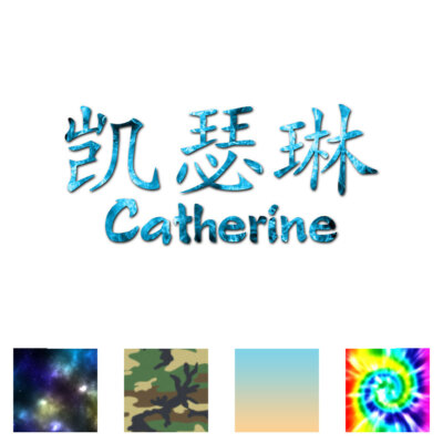 Chinese Catherine Name - Decal Sticker - Multiple Patterns & Sizes - ebn2048