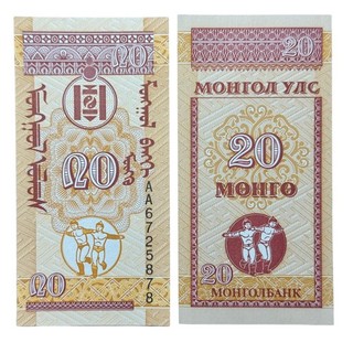Mongolia 20 Mongo Banknote ND 1993 Edition Uncirculated P50 Great Condition
