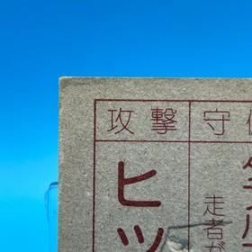 WRECKING CREW Family Computer Card Menko Nintendo Game Retro 1985 Japan 7B