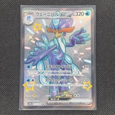 Quaquaval ex - 325/190 - SSR - Shiny Treasure ex - Japanese - Pokemon - NM/M