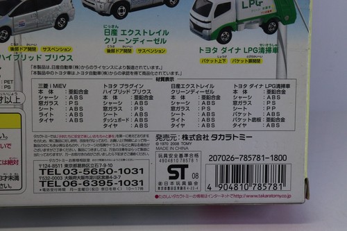 TOMICA Exology Car Mitsubishi iMiev/TOYOTA Prius/Nissan ExTrail/TOTATA Dyna - Picture 12 of 17
