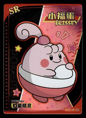Blissey KDJL-SR-028 Eif Baby Chinese Pokemon Card | eBay
