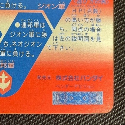Dark Emperor Carddass #294 Super Deformed SD Bandai Lightly