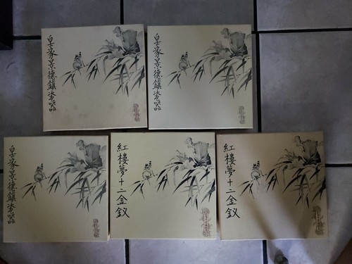 Imperial Jingdezhen Beauties of the Red Mansion Series- Set 8 Plates (1-8) - Picture 7 of 12