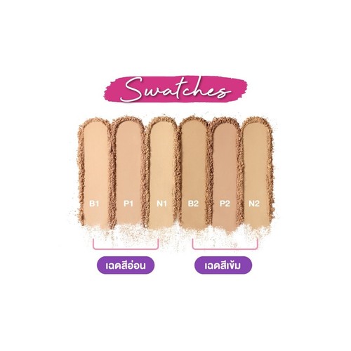 100x Cute Press Every Retouch Oil Control Powder SPF 30 Pa+++ P1 Foundation 5g. - Picture 12 of 12