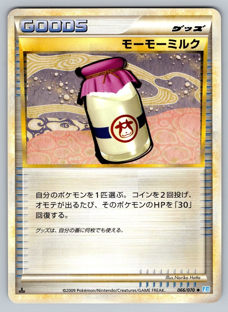 PSA10 ニョロゾ モンボミラー PSA10 3連番 ニョロモ ニョロゾ ニョロボン マスターボール