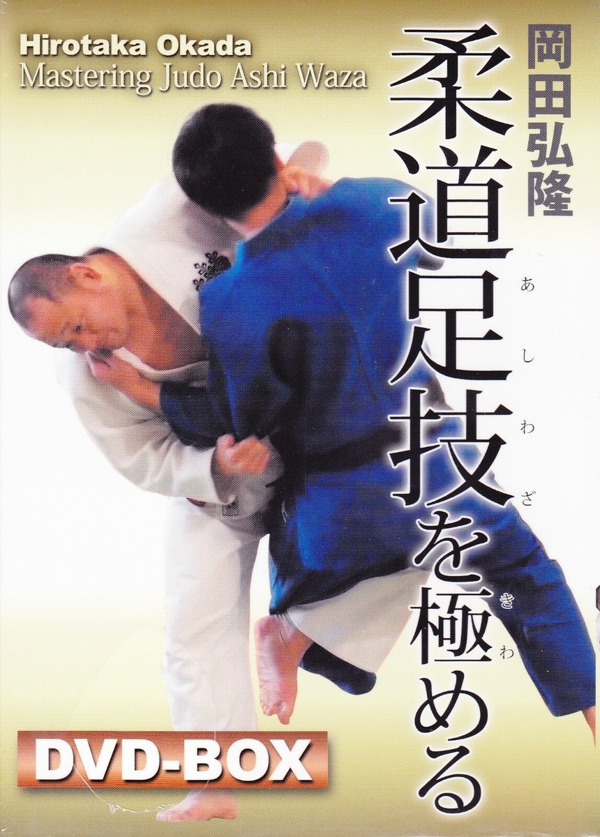 NO GI JUDO FOR GRAPPLERS柔術 DVD Basic Judo Leg Grabs by Shintaro Higashi – Judo Fanatics