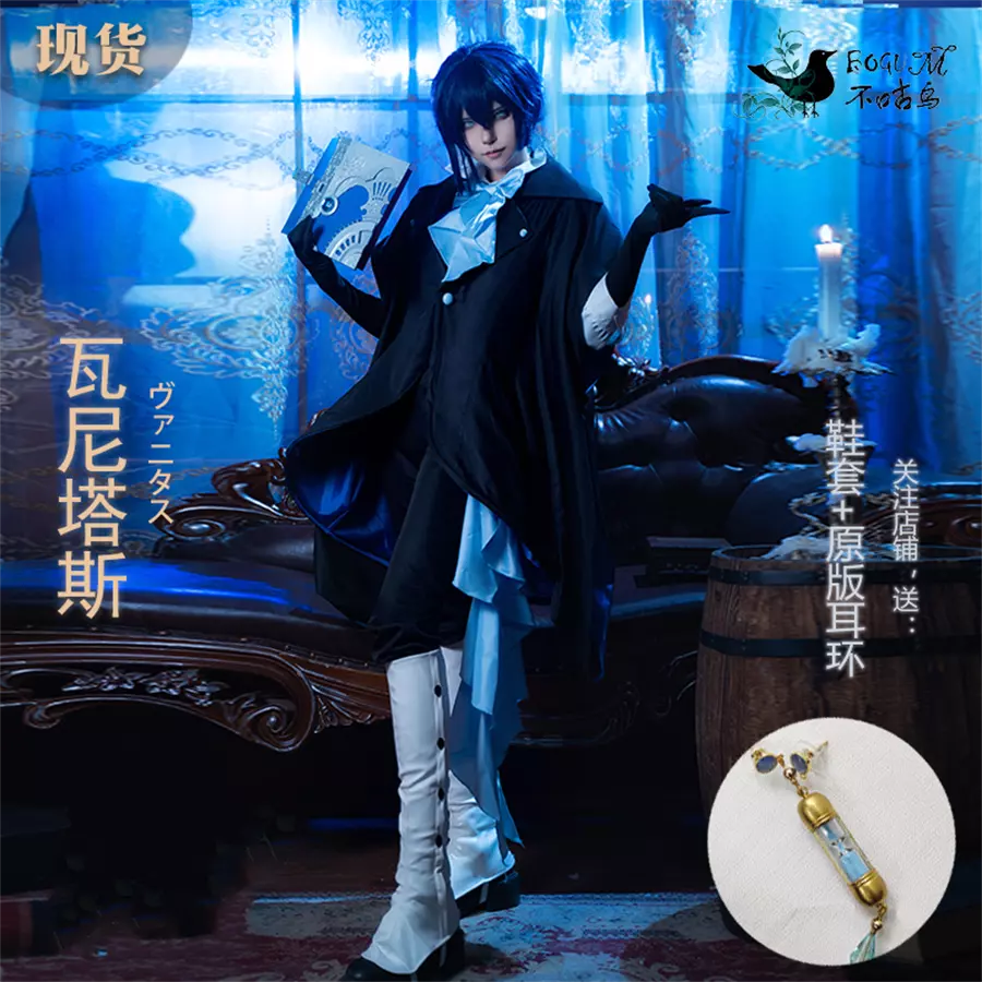 The Case Study of Vanitas Anime Vanitas Cosplay Costume