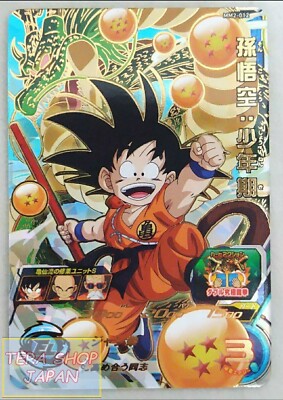 Super Dragon Ball Heroes UM2-SEC Son Goku UR Holo Rare Japanese