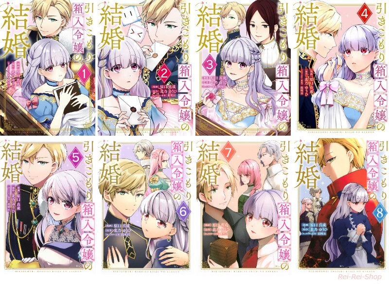 Hachimitsu Reijou no Keiyaku Kekkon - sampul manga dengan ilustrasi putri dan duke