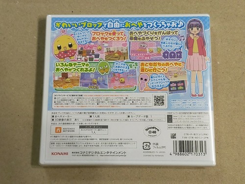 Pri Pri Chi-chan !! Pri Pri Deko Zimmer! - NINTENDO 3DS NTSC-J JAPAN Import - Bild 3 von 9