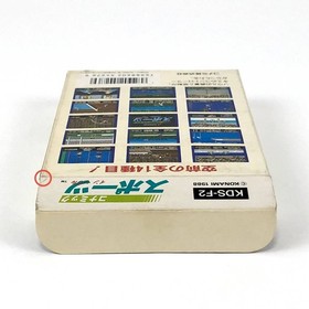 Famicom Konamicom Konamic Sports in Seoul with box theory pain Konami Famicom