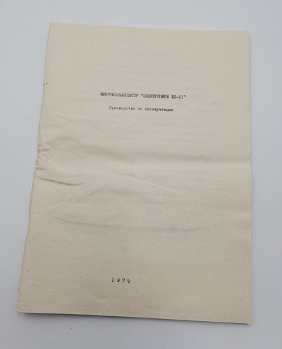 SEHR SELTENER ELEKTRONIKA B3-21 ERSTER SOWJETISCHER PROGRAMMIERTER TASCHENRECHNER #24634 - Bild 12 von 15