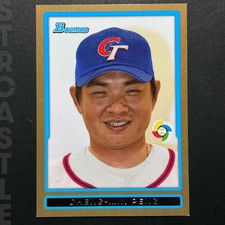 2009 Bowman WBC Prospects Gold #BW16 Cheng-Min Peng Chinese Taipei