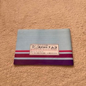 NaMinichampsot STAR WARS Famicom with box & manual