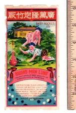 KML Firecracker Co Baby Rocket Label Chinese Fireworks Macau 1950s