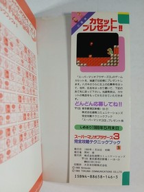 Super Mario Bros 3 Part 3 strategy guide book (1988 Japanese) Famicom FC NES