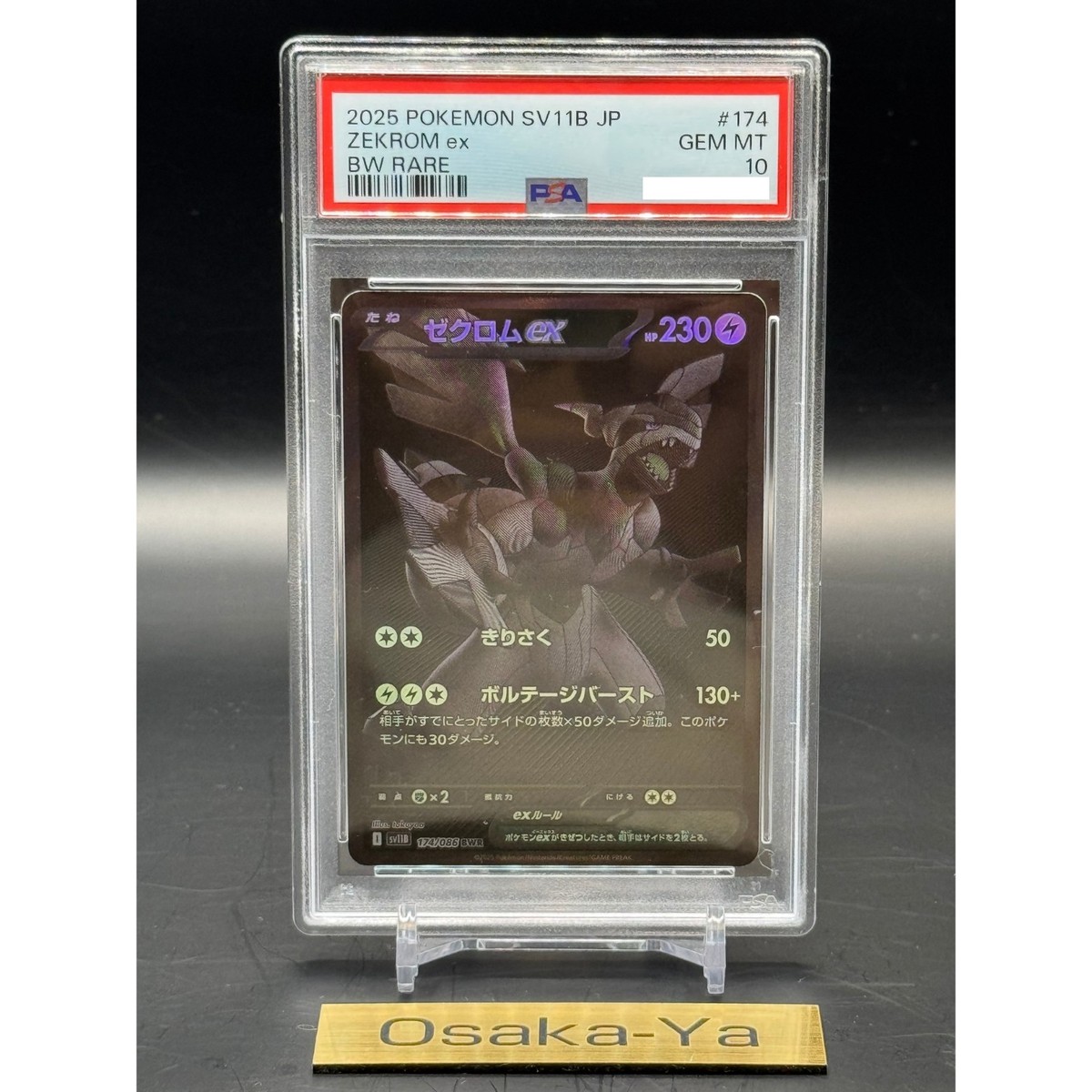 PSA 10 Victini BWR 288/SV-P Reshiram Zekrom EX 174/086 Set