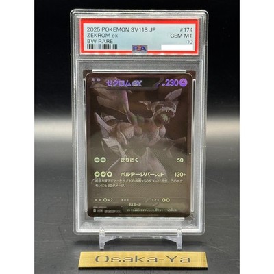 PSA 10 Victini BWR 288/SV-P Reshiram Zekrom EX 174/086 Set