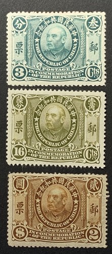 1912 R.O.China, 1st President Yuan Shih-Kai “Peaceful Unification”, MH,#190-201. - 第 4/11 張圖片