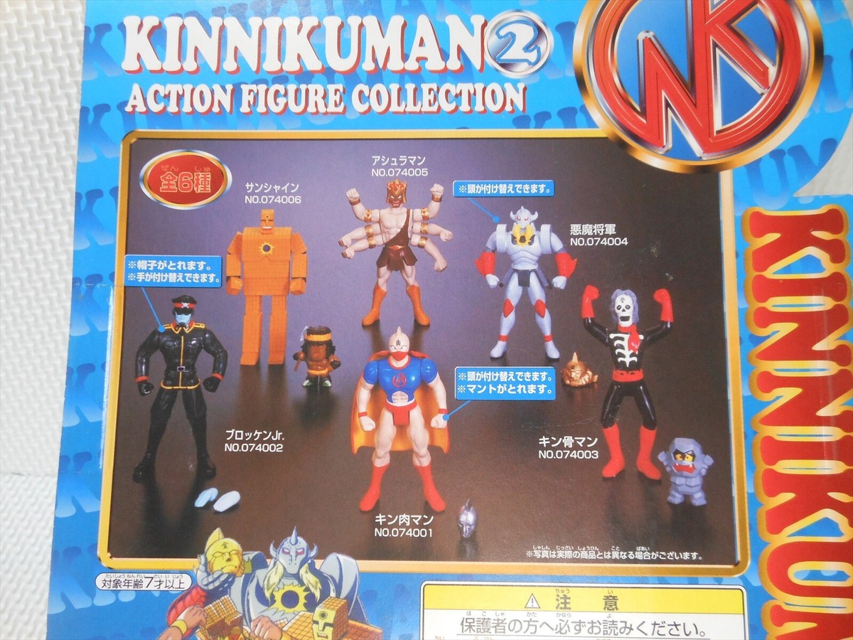 Kinnikuman 2 Action Figure collection Banpresto Kinnikuman