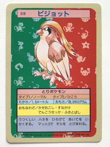 Pidgeot NO.018 Topsun Pokemon card Japanese Blue Back 1995 RARE