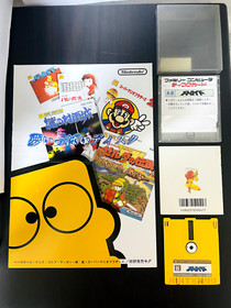 Metroid With Sticker & Leaflet Paper Set Nintendo Famicom Disk System 1986 Rare
