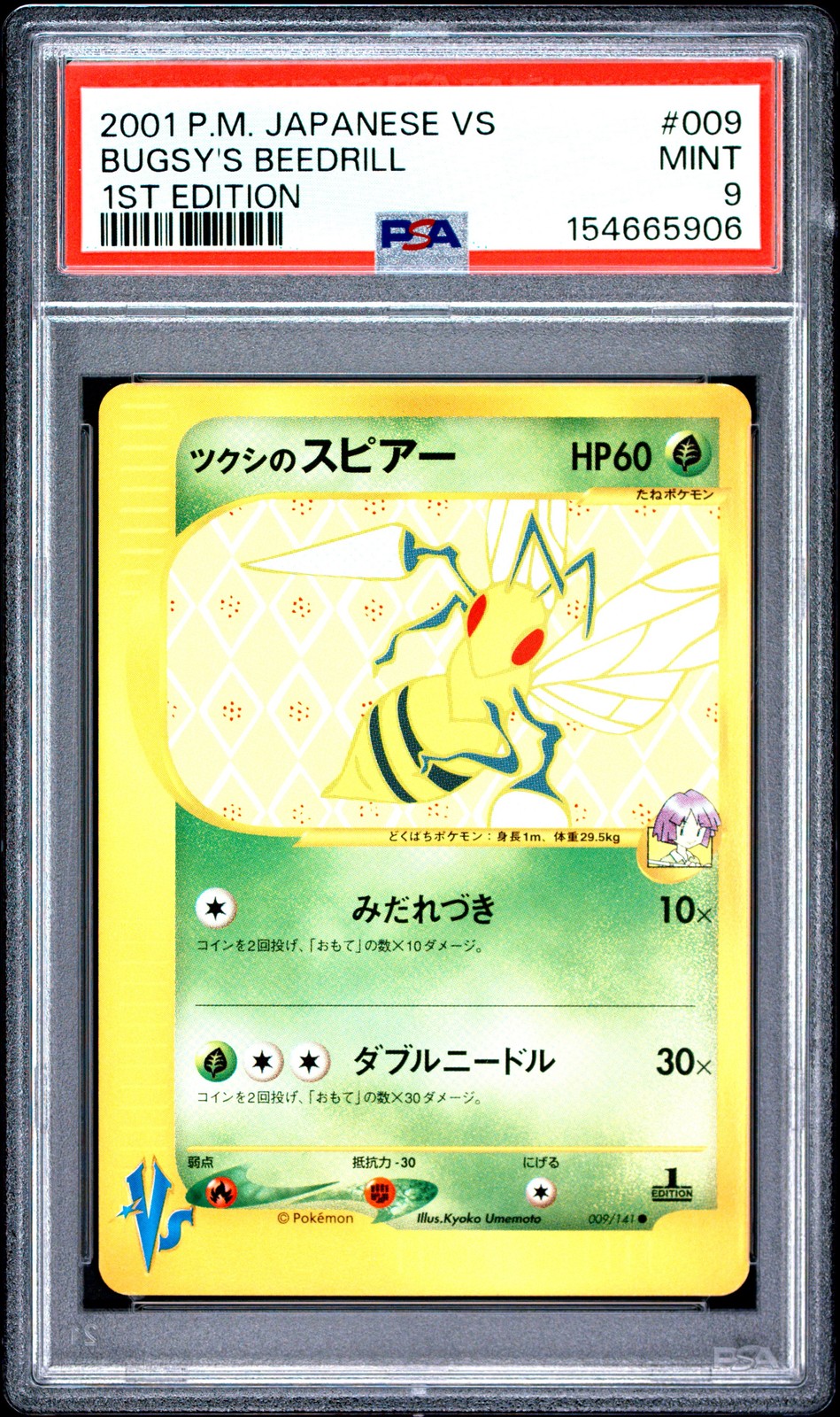 Bugsy's Beedrill #9