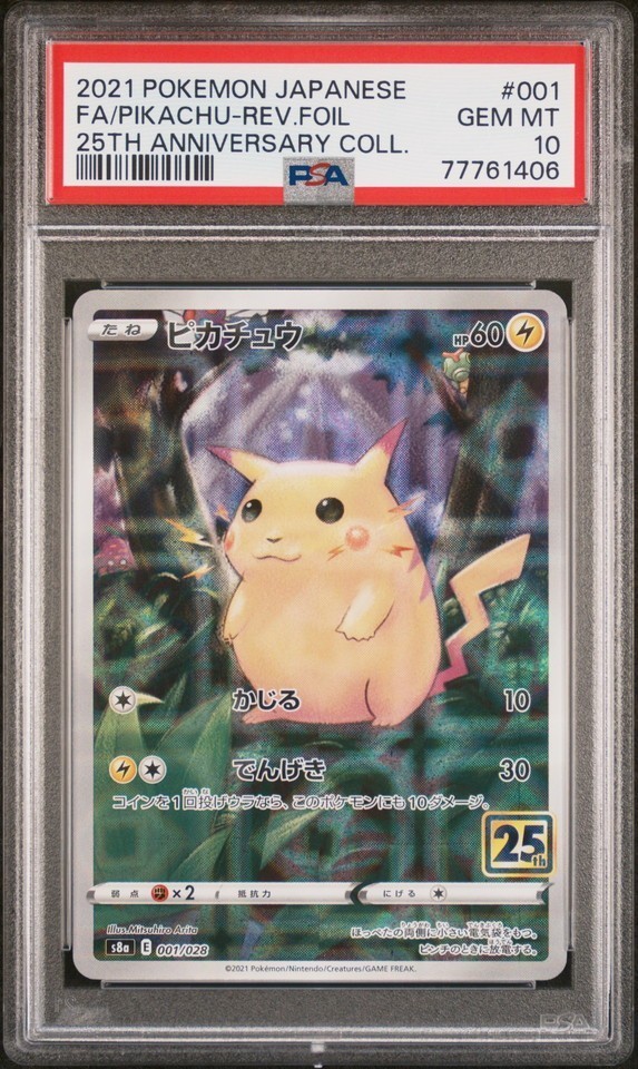 J7 PSA10 Pikachu 25th Mirror 001 028 Pokemon Trading Card