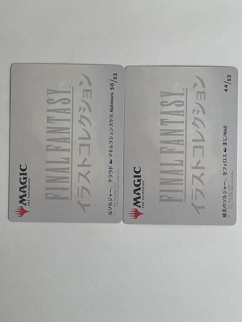 MTG Final Fantasy Art Card Cloud & Sephiroth Foil Stamped