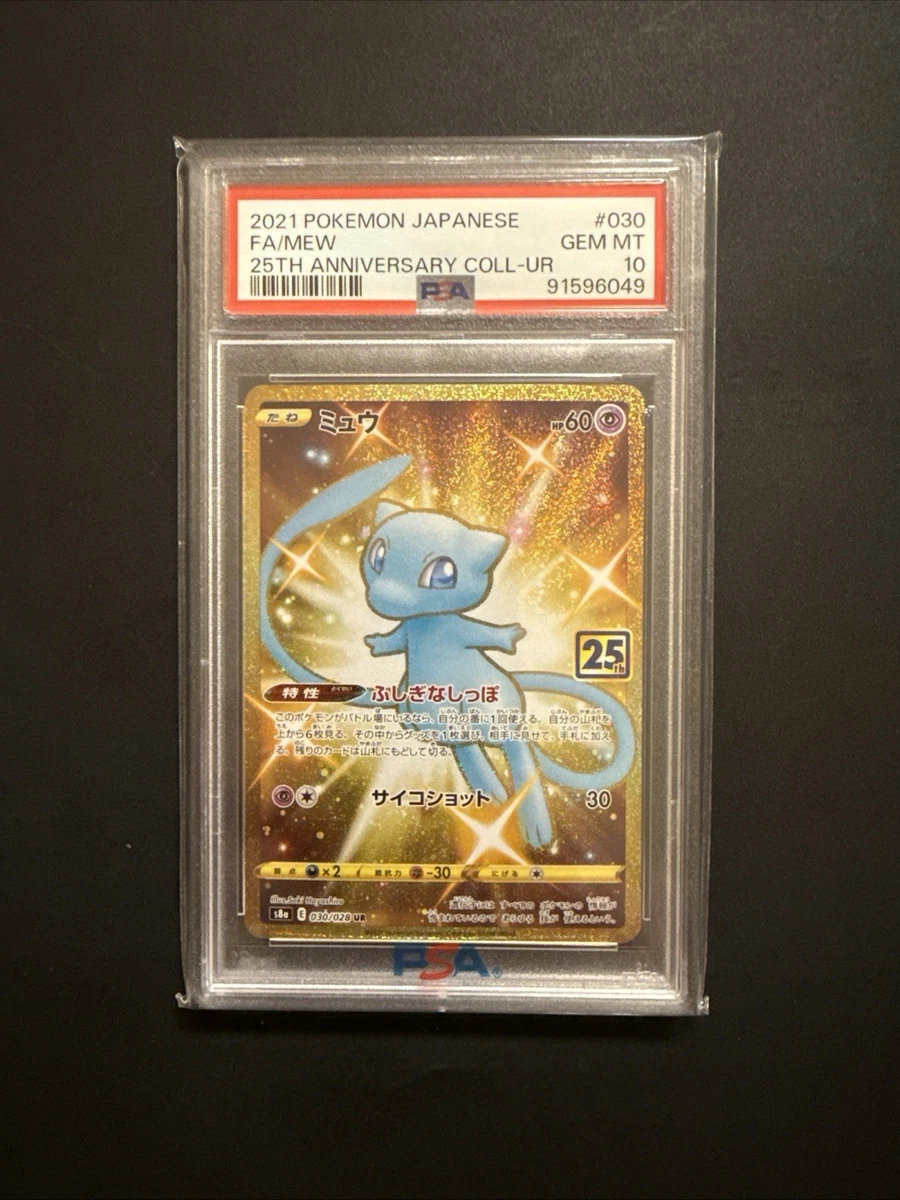 Mew 030/028 S8a: 25th Anniversary Collection for sale | eBay
