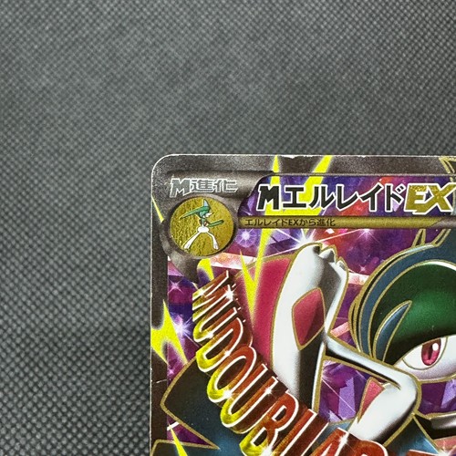 Mega Gallade EX 081/078 SR Roaring Skies Emerald XY6 Tarjeta Pokémon Japonesa... - Imagen 3 de 17