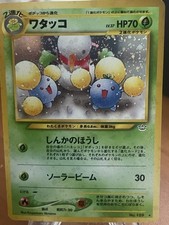 JUMPLUFF NO. 189 HOLO RARE NEO GENESIS POKEMON JAPANESE NM/M