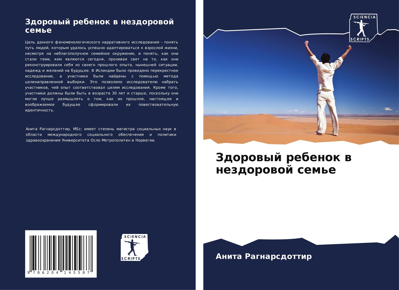 Zdorowyj Rebenok W Nezdorowoj Sem'e Anita Ragnarsdottir Taschenbuch