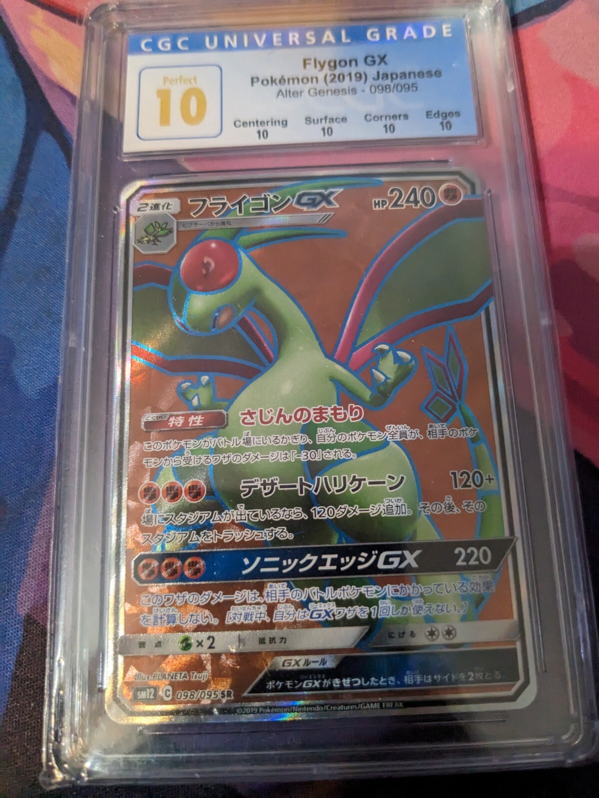 Pokemon Japanese SM12 CGC 10 Perfect Alter Genesis Flygon GX Full Art SR 098/095