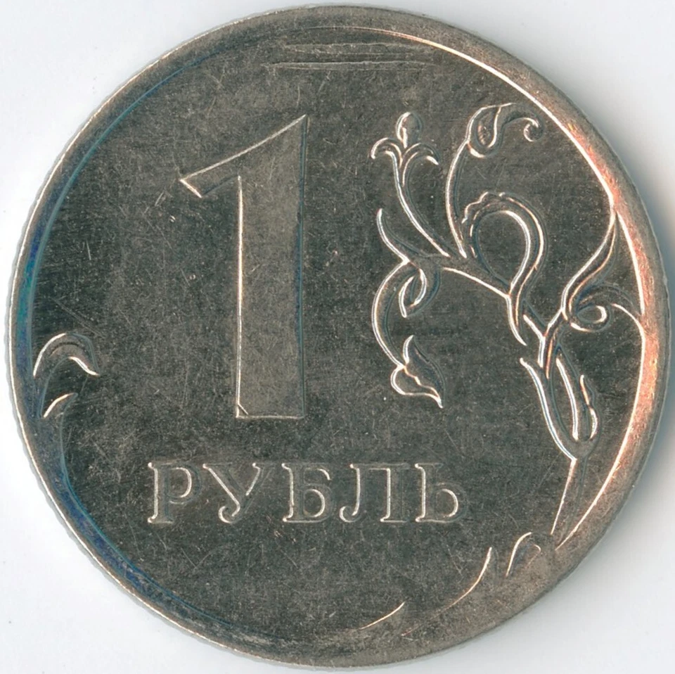 Russia 2012 ММД 1 Rouble Y# 833a Nickel Plated Steel Imperial Eagle Value Flower - Image 3 of 3