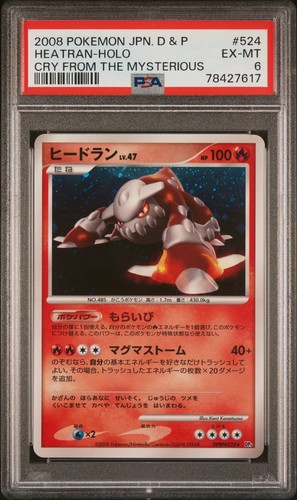 PSA 6 Heatran DPBP#524 Cry From the Mysterious Japanese Holo Rare Pokemon Card