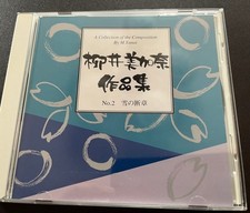 KoCD MikMikanYanai Snow Fragment