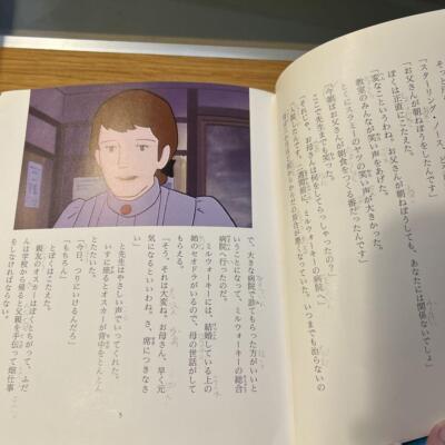 本日限定値下げ！未開封　世界名作劇場Raccoon Rascal 1000ピース 4582119994921_1.jpg