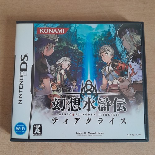 Suikoden: Tierkreis Nintendo DS Game + Character Artbooks & Soundtrack CDs Japan - Picture 2 of 14