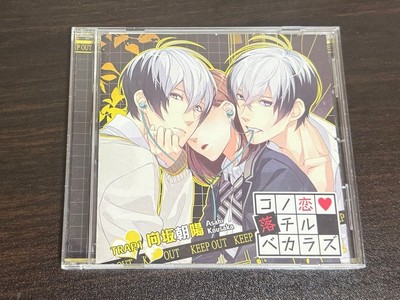 Drama CD: Kono Koi Ochiru Bekarazu TRAP.1 Asahi Mukaiyama (CV: Toshiki Masuda)