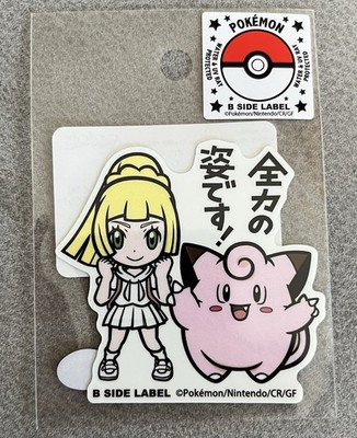 B Side Label Pokemon Trainers Lilly Piepi Sticker