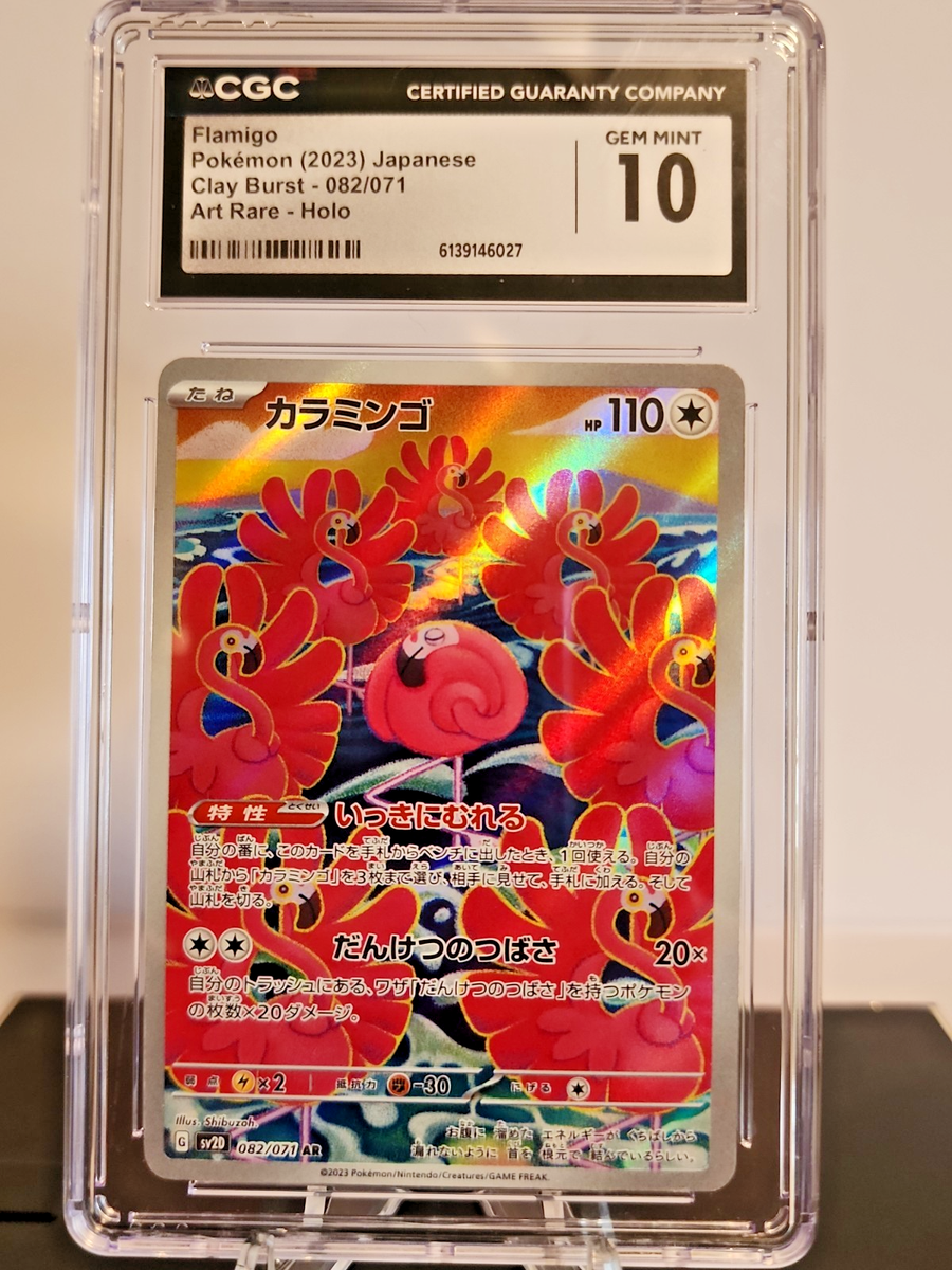 ポケモンカード 珊瑚 Flamigo 082/071 Sv2d: Clay Burst Holo (Japanese) for sale online
