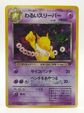 Dark Hypno Holo Pokemon Card Japanese Vintage Team Rocket MP Old Back 1997 No097