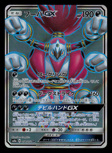 Japanese GX Pokemon Cards | eBay Japanese GX Pokemon Cards | eBay