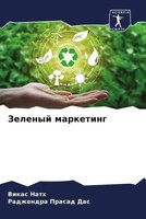 Vikas Nath (U. A.) | Zelenyj Marketing | Taschenbuch | Russisch (2022)
