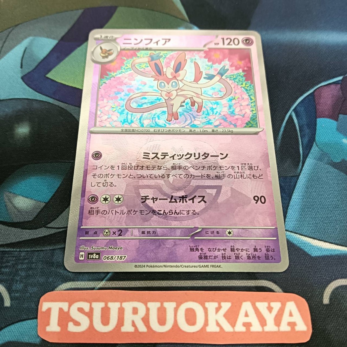 Sylveon master ball reverse holo 068/187 SV8a Terrastal