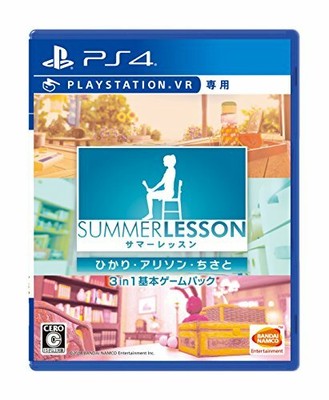 Summer Lesson: Hikari ?E Alison ?E Chisato 3 in 1 Basic Game Pack PS4 Japan