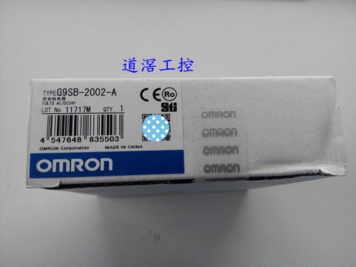 Original safety relay G9SB-2002-A DC24V